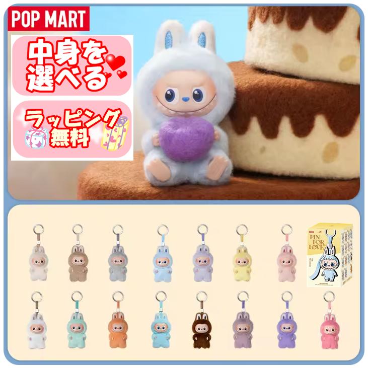 ラブブ 正規品 ピンフォーラブ 中身が選べる ミニラブブ イニシャル