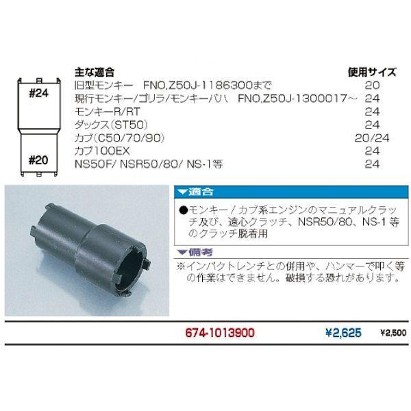 KITACO（キタコ） KITACO 674-1432900 センターロックナットレンチ