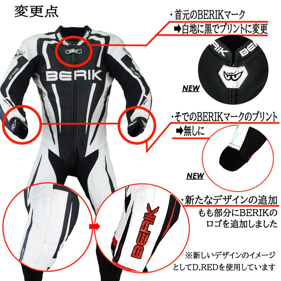BERIK（ベリック） 【BERIK】ベリック MFJ公認モデル レーシングスーツ