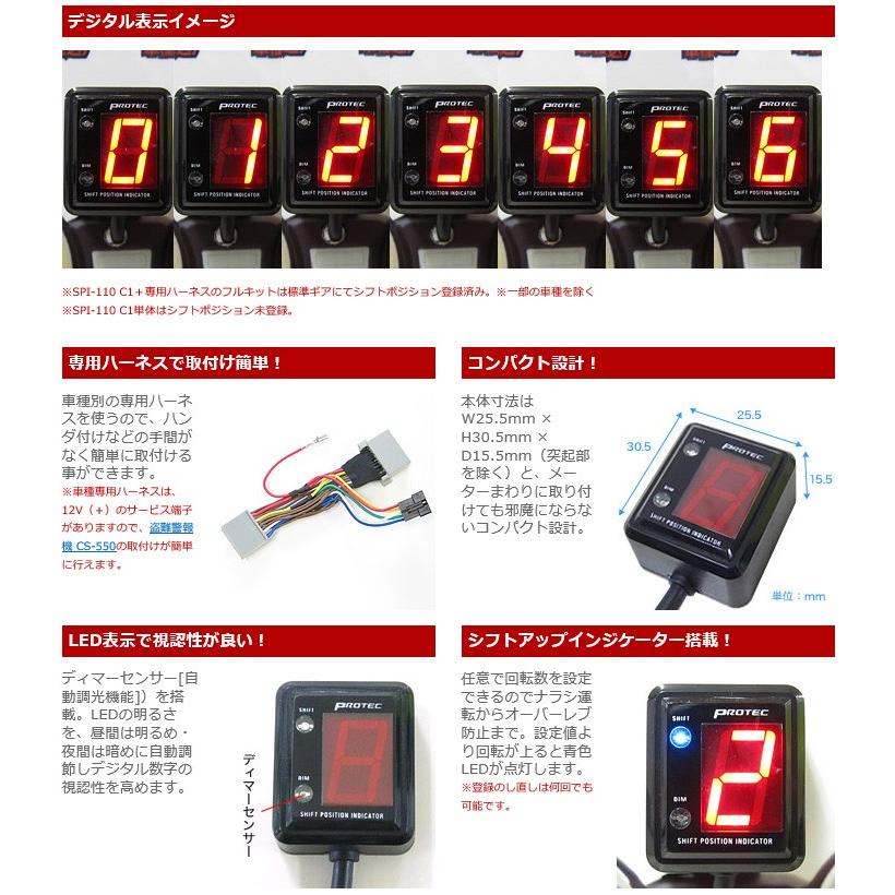 PROTEC（プロテック） モンキー125/MONKEY125(JB02/4速)用 シフト