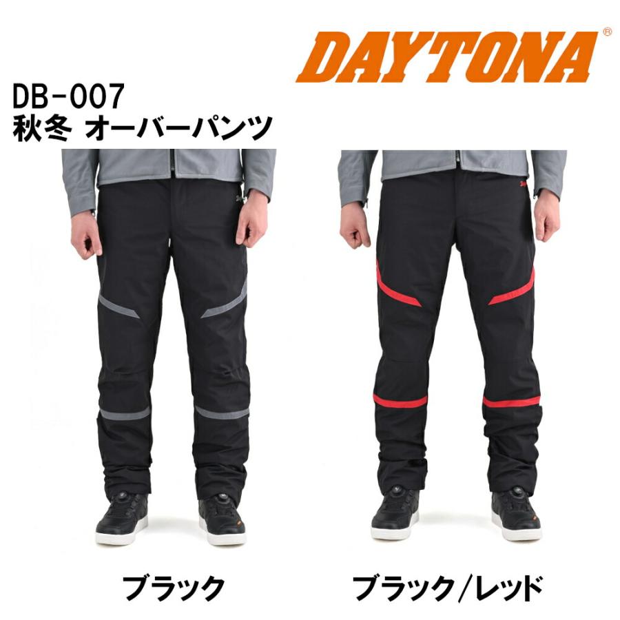 DAYTONA（デイトナ） 爆買クーポン配布 バイク用 オーバーパンツ 秋冬