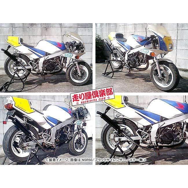 RSY 走り屋倶楽部 タイプ1 （シルバー）サイレント仕様 ステー付属