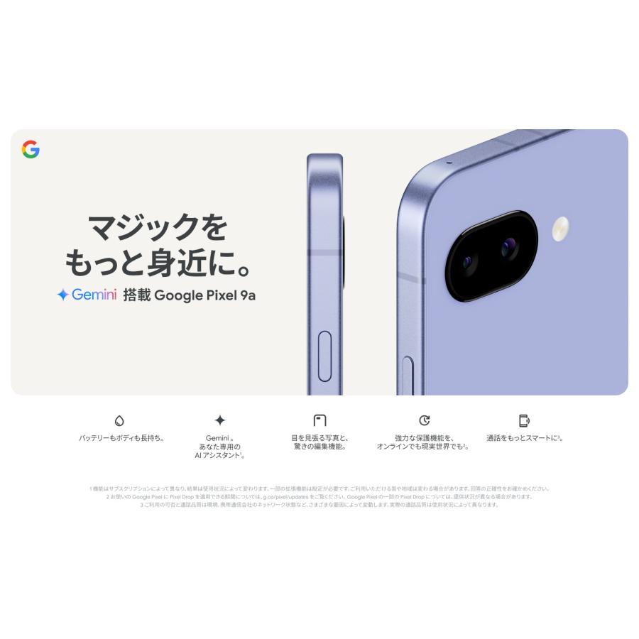 Pixel 9a 128GB 本体 SIMフリー 【新品 未開封】G3Y12 オブシディアン