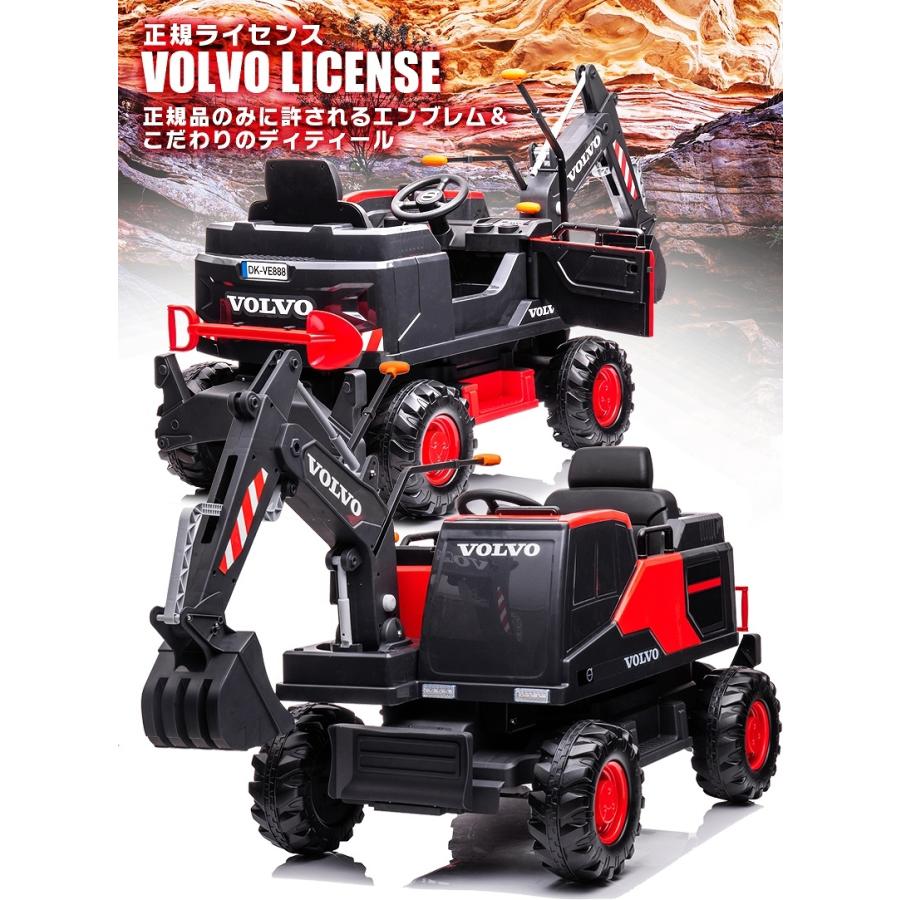 乗用玩具 乗用ラジコン はたらく車 VOLVO EXCAVATOR ボルボ ショベル