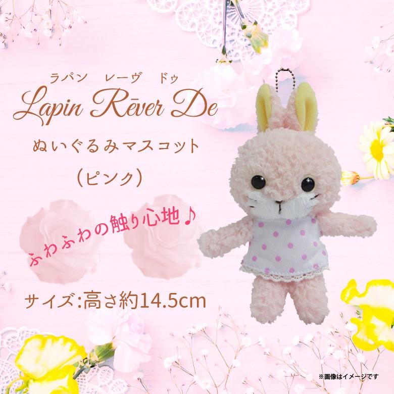 ぬいぐるみ ラパン・レーヴ・ドゥ ウサギ 6230 うざぎ ベビー向け