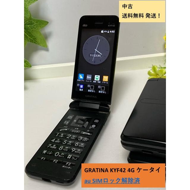 KYOCERA（京セラ） au SIMロック解除済 KYOCERA GRATINA グラティーナ