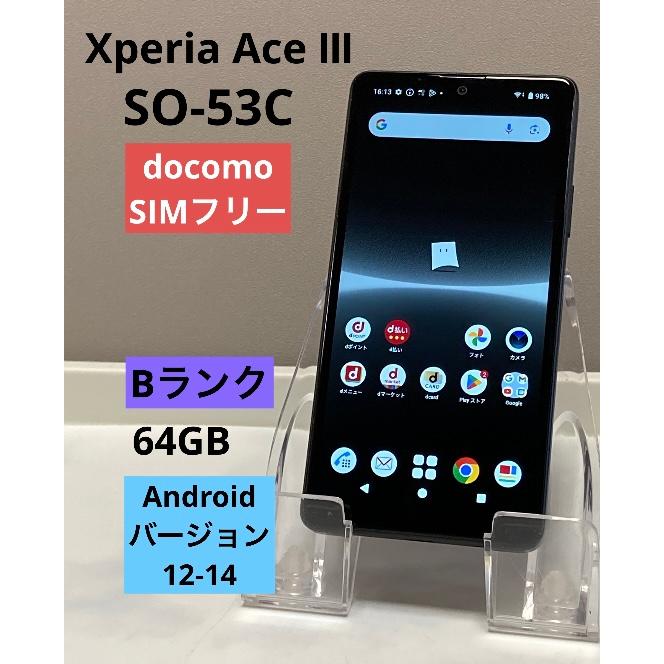 Xperia Ace AceIII SO-53C ブラック☆ 本体 ドコモ SIMフリー