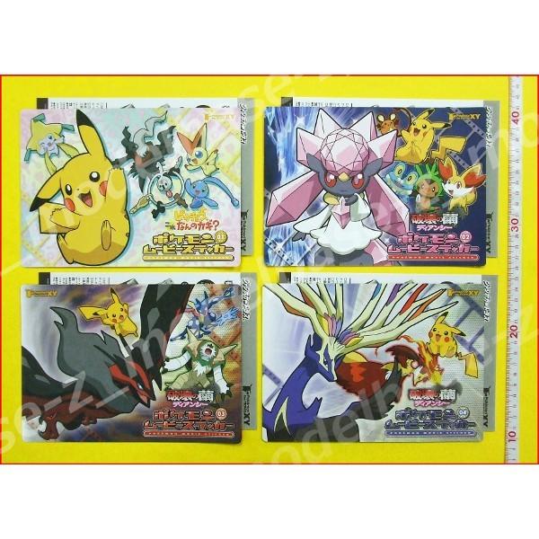 BANDAI（バンダイ） ポケモン ザ ムービー XY 破壊の繭とディアン