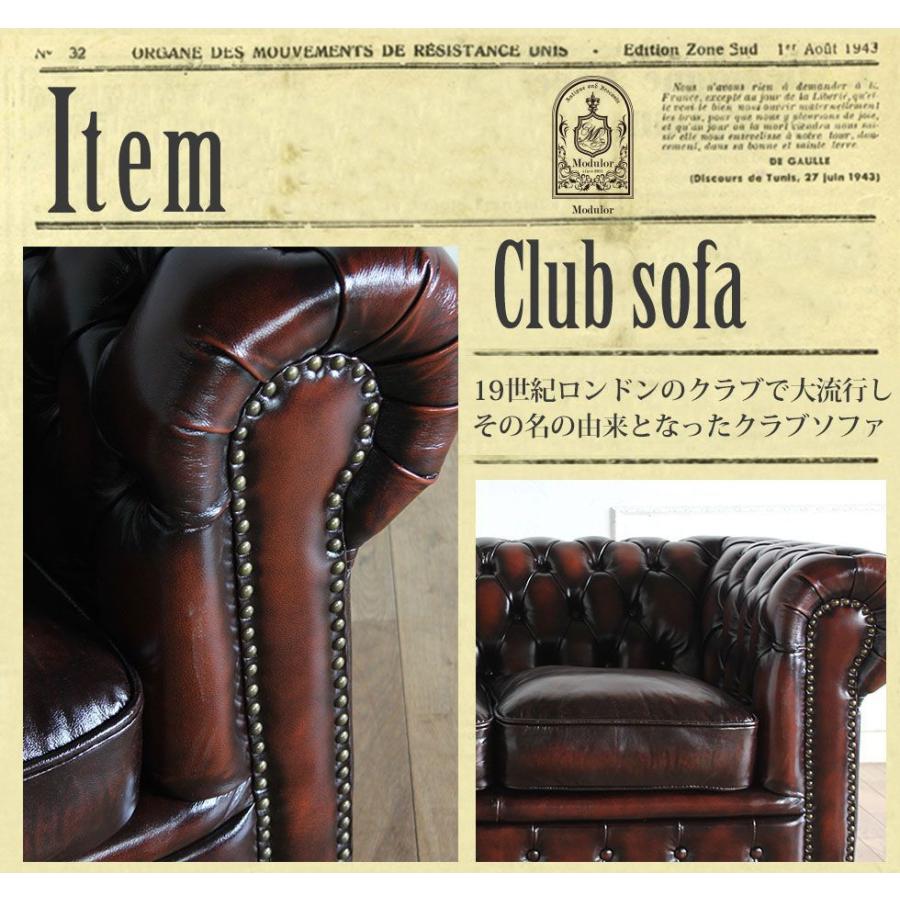 チェスターフィールド ソファ 鋲打ち 本革 クラブマン 2人掛け