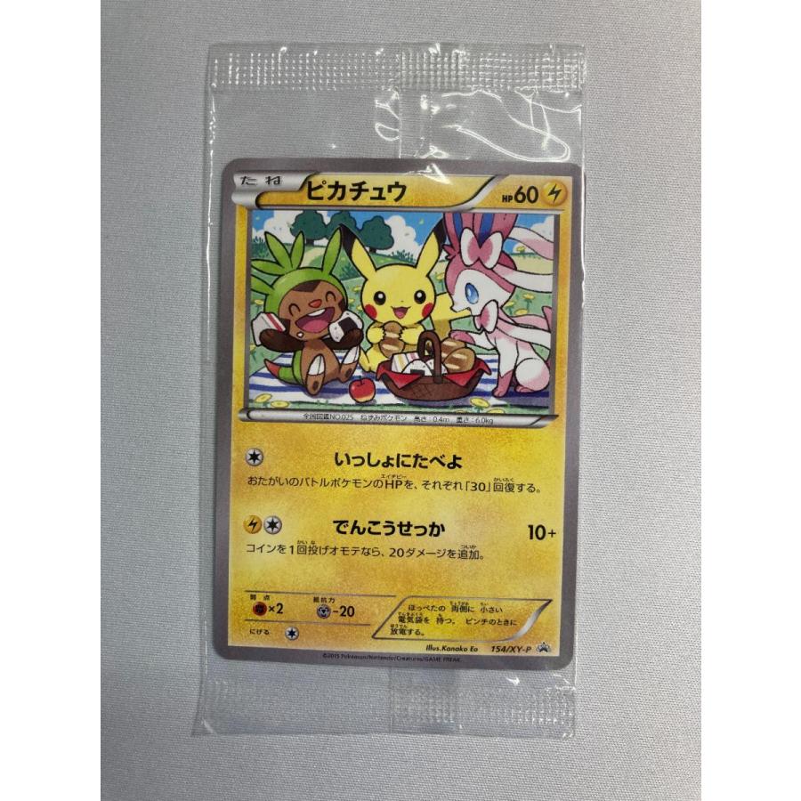 ピカチュウ いっしょにたべよ 154/XY-P ポケモンべんとう プロモ 未