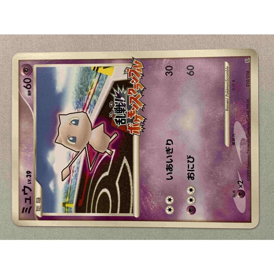 ミュウ 乱戦！ポケモンスクランブル ポケモンカード ミュウ Lv.39 010