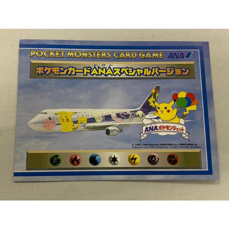 ANAスペシャルバージョン ジェットでゲットだ！Wチャンスキャンペーン