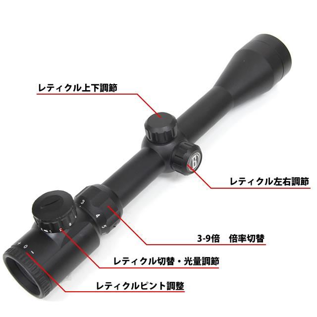 爆買いWEEK5％OFFクーポン】BUSHNELLタイプ 3-9X40 イルミネート