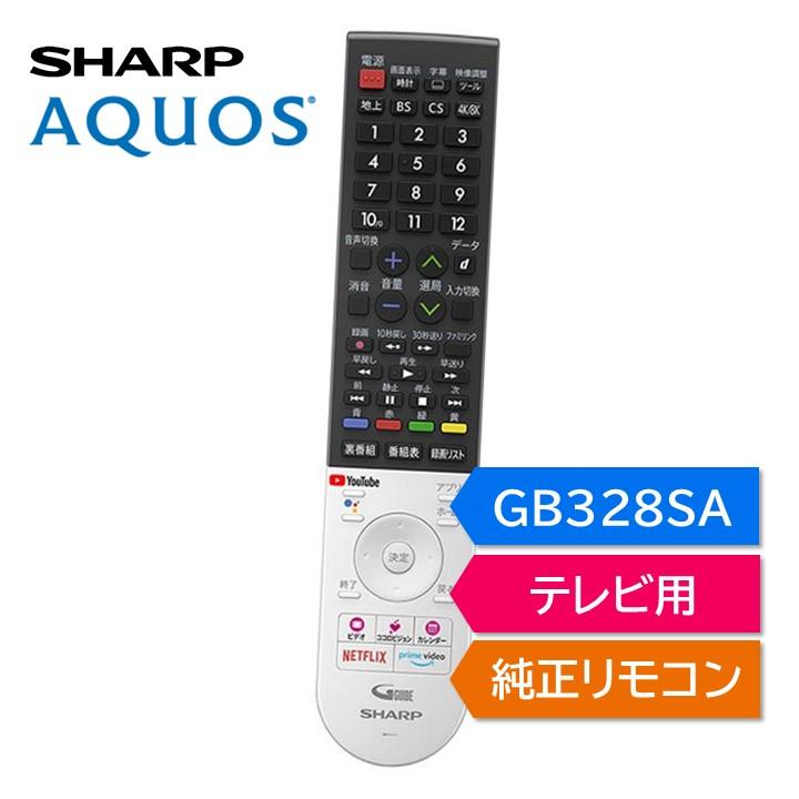 AQUOS シャープ アクオス テレビ 純正リモコン GB328SA SHARP リモコン