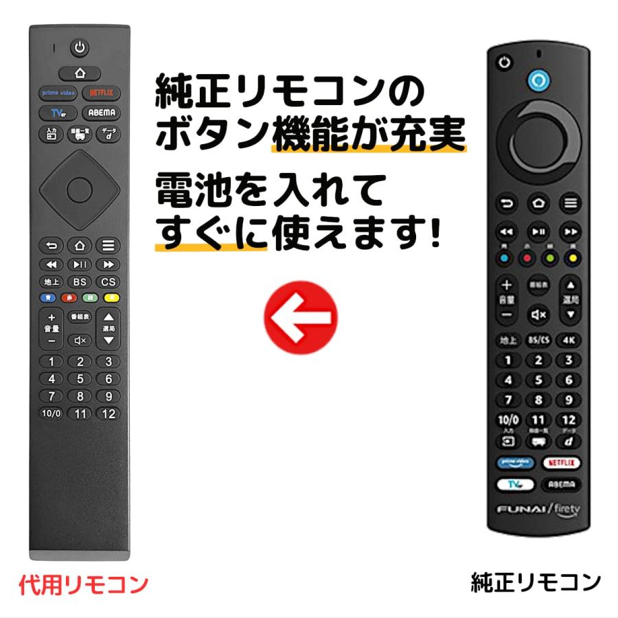 REMOSTA（リモスタ） 互換品 FUNAI フナイ テレビ リモコン FRM-201TV