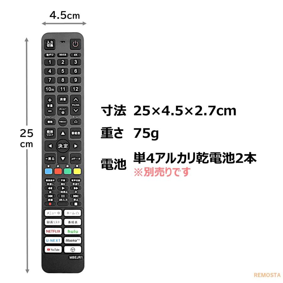 REMOSTA（リモスタ） 互換品 TCL テレビ リモコン RC610JJR1 RC610JJR2