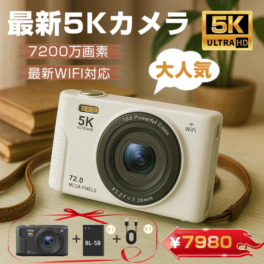 限定7980円】デジカメ デジタルカメラ 5K 7200万画素 16倍ズーム 高