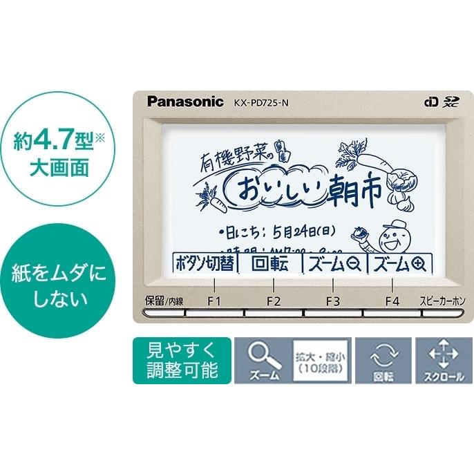 Panasonic（パナソニック） おたっくす 見てから印刷 受話器コードレス