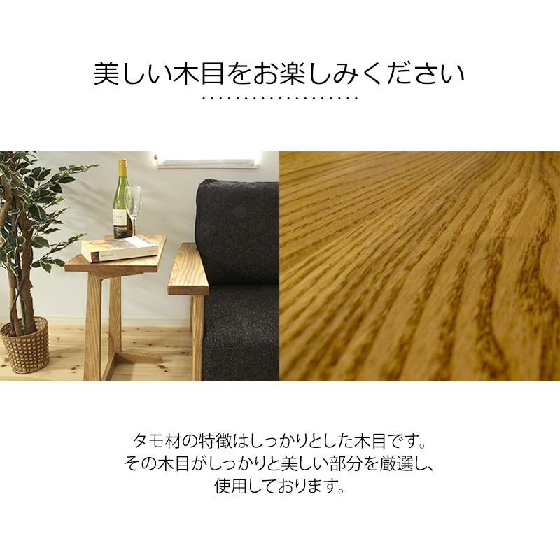 サイドテーブル テーブル 天然木 幅450 奥行250 タモ材無垢 オイル塗装