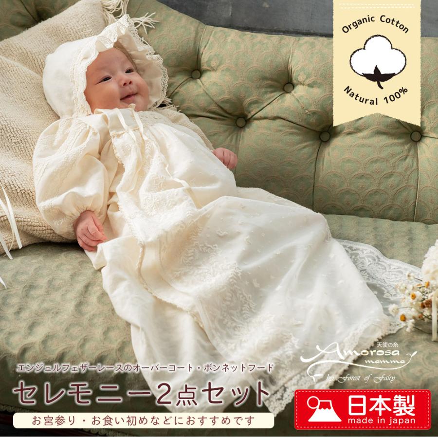 日本製 オーガニックコットン100% エンジェルフェザーレース お帽子