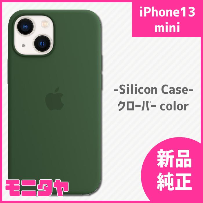 Apple純正・新品】iPhone 13 mini シリコンケース クローバー MagSafe