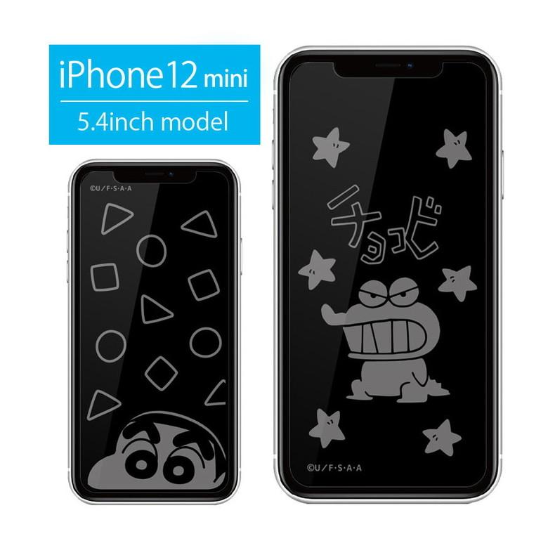iPhone12 mini フィルム ガラス クレヨンしんちゃん キャラクター