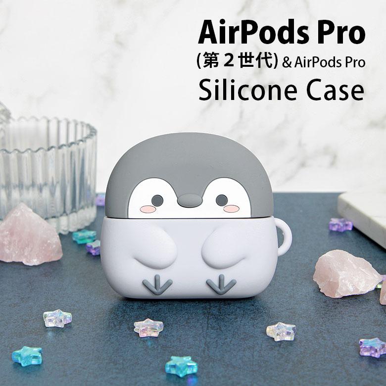 airpods pro 第2世代 ケース コウペンちゃん シリコン ソフト かわいい