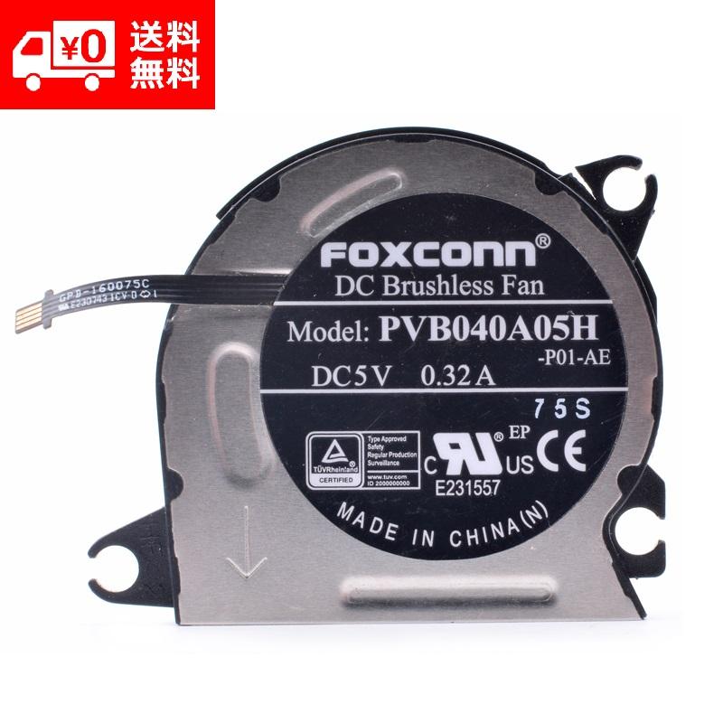 FOXCONN製】任天堂 Switch スイッチ 本体内蔵 純正 高品質 冷却ファン