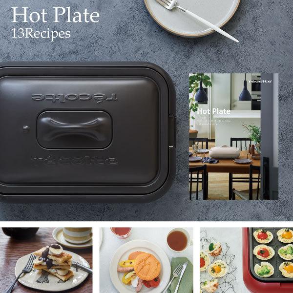 recolte（レコルト） ホットプレート 大型 焼肉プレート 1人用