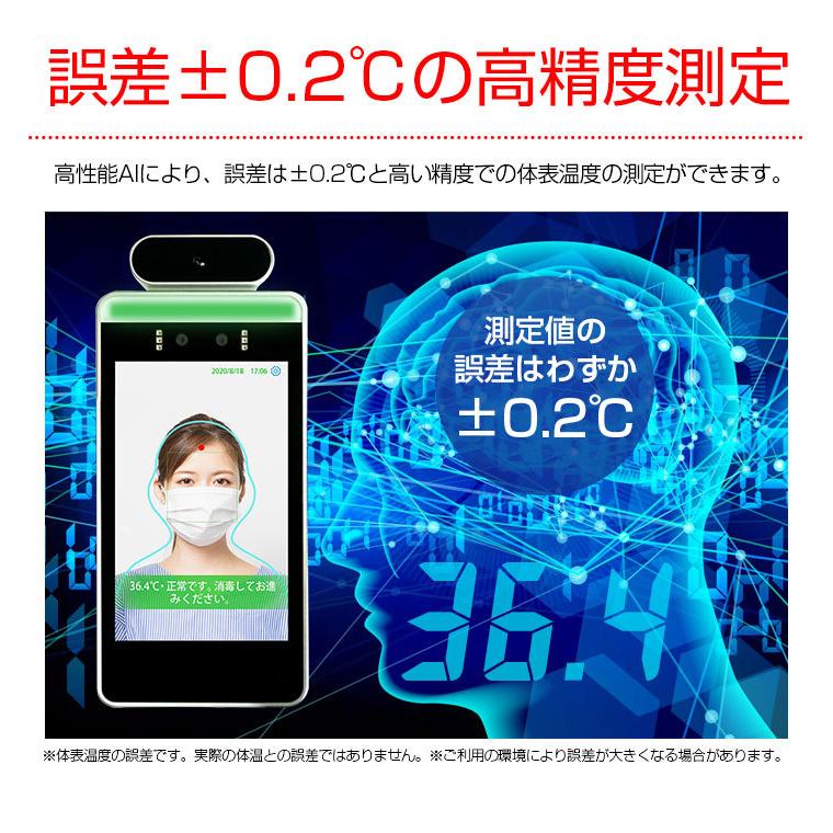 ACE SECURITY SYSTEM サーマルカメラ 非接触温度計 選べるスタンド