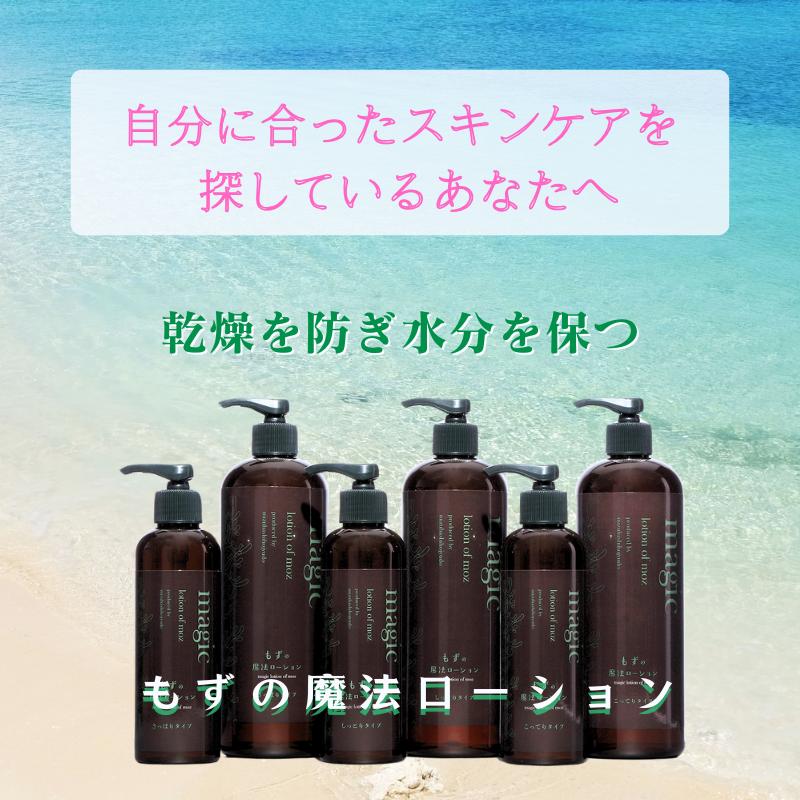 乾燥肌 子供 敏感肌 アトピー 高保湿 用 ボディーローション 500mL 無