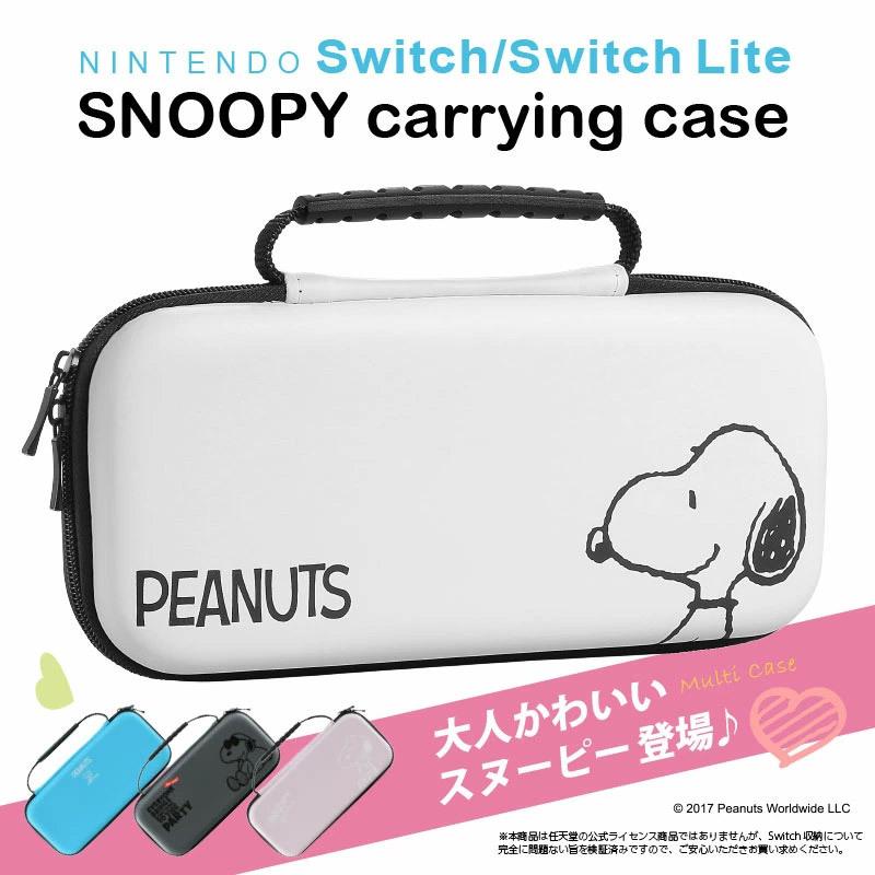 ニンテンドー スイッチ / スイッチライト対応 スヌーピー スイッチ