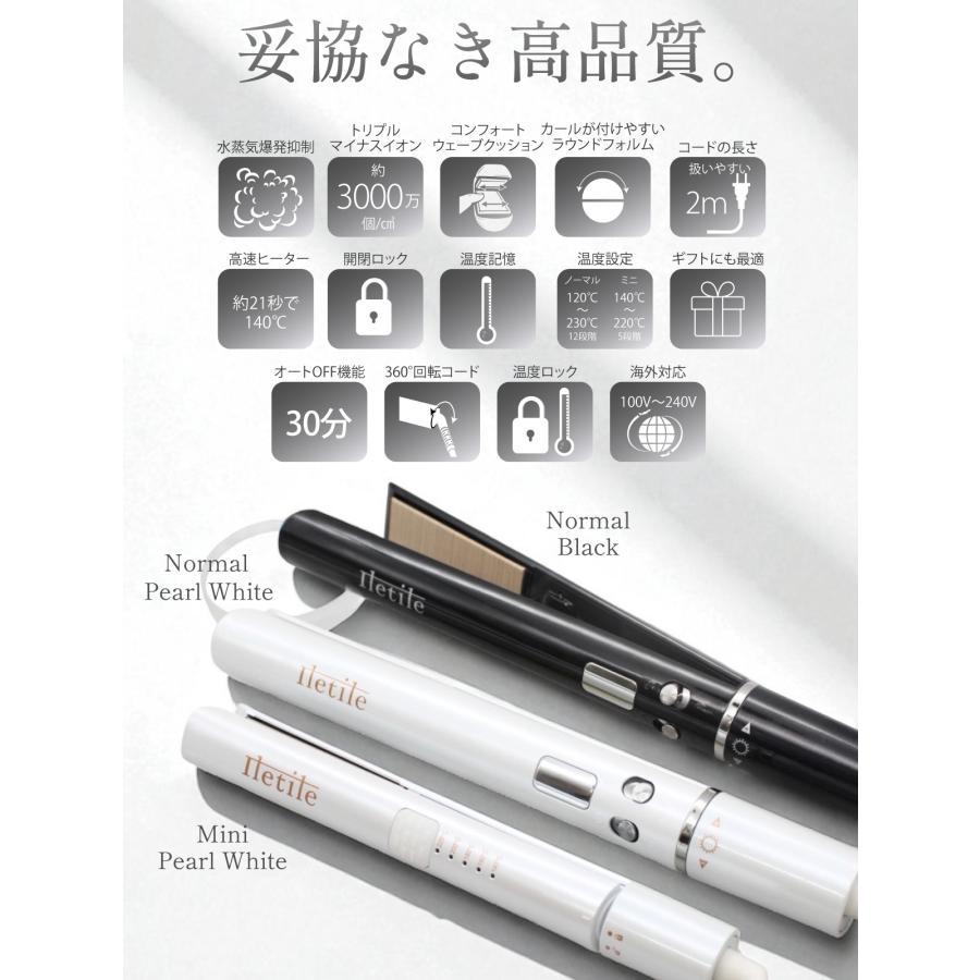 Iletile（アイルティル） ストレートアイロン ヘアアイロン 傷まない