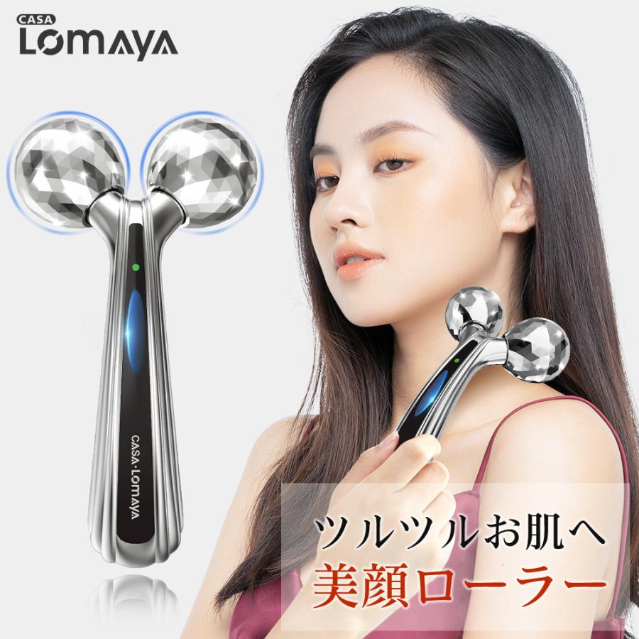 美顔ローラー マイクロカレント 美顔器 美容ローラー リフトアップ