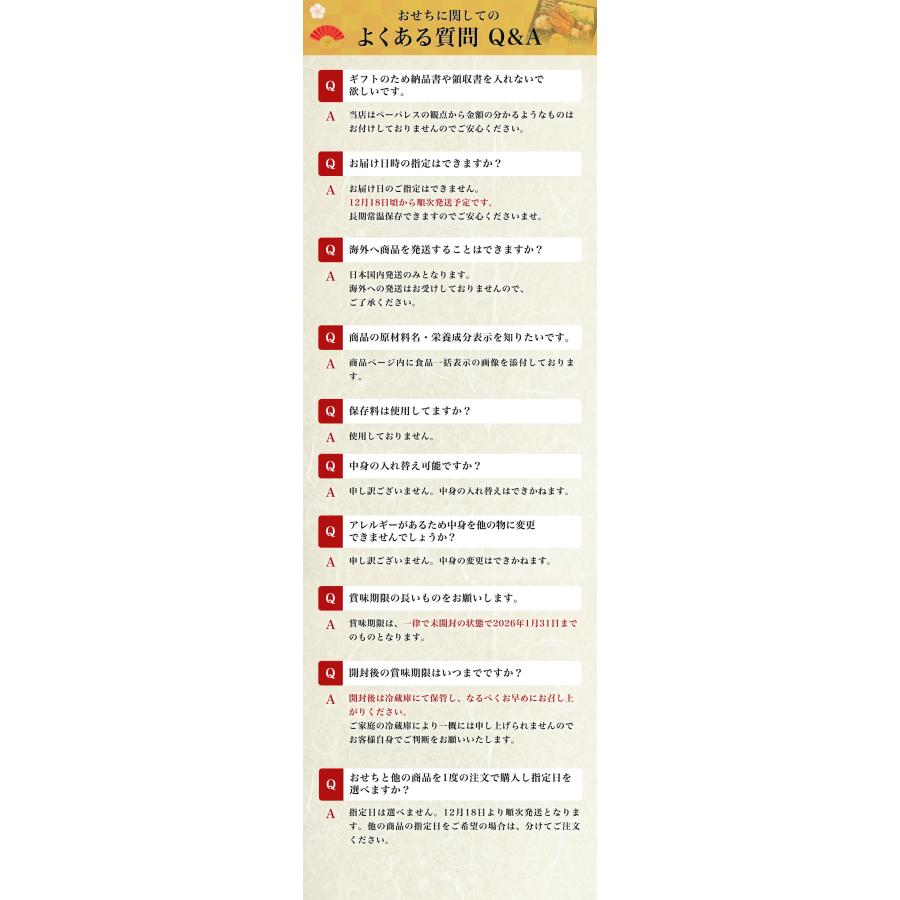 食の達人 おせち 和風おせち 2026年 鴨井本舗 老舗の和風おせち 『朱竹