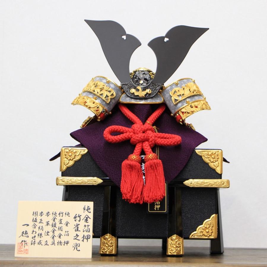 五月人形 一徳作 国宝デザイン兜 8号 竹雀兜 金箔押し小札 紗張り京櫃