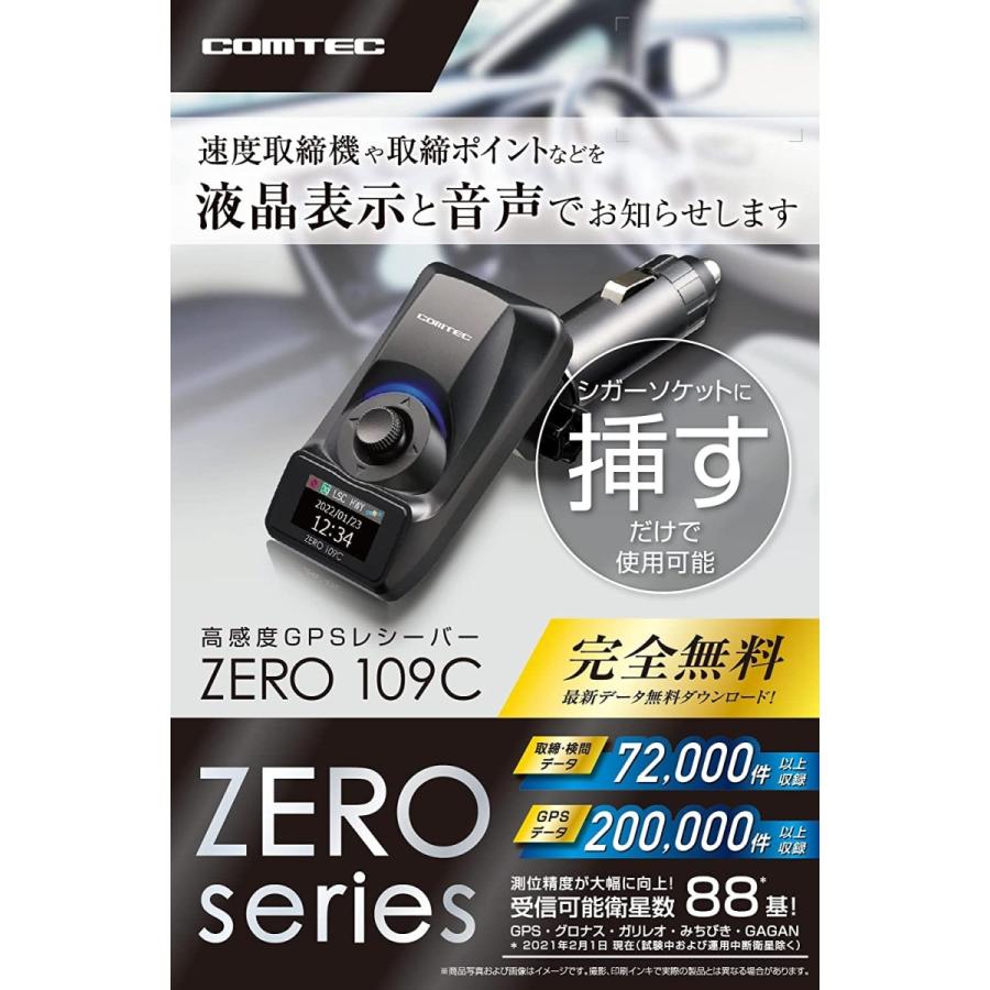 コムテック（Comtec） 高感度GPSレシーバー〔ZERO109C〕| 配線不要