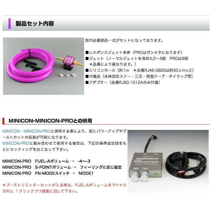 シエクル Siecle レスポンスジェット RESPONSE JET 〔RJ60-1214