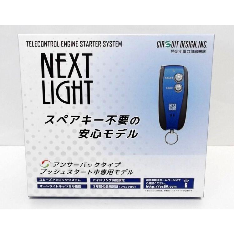 ピクシスバン S700M S710M リモコン エンジンスターター ESL55＋A201K