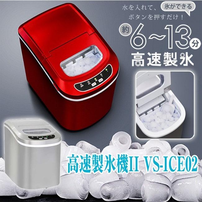 美品 VERSOS 高速製氷機 VS-ICE021 ベルソス 2024年製 Amazon.co.jp