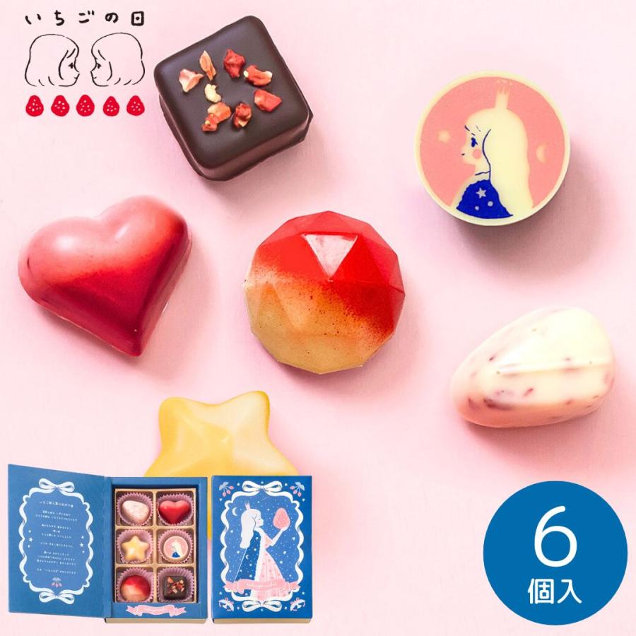 マイネローレン（MeineRollen） バレンタイン 2026 遅れてごめんね