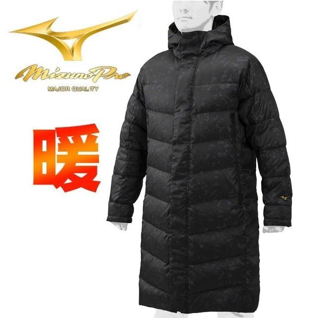 MIZUNO（ミズノ） ミズノプロ ダウンコート ベンチコート 12JE0G7009
