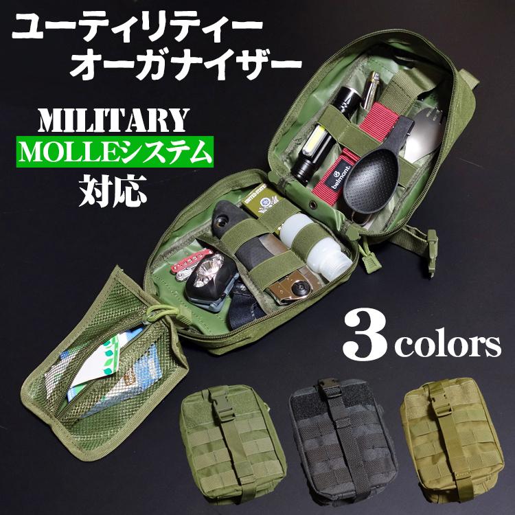 ユーティリティー バッグ タクティカルポーチ メンズ レディース