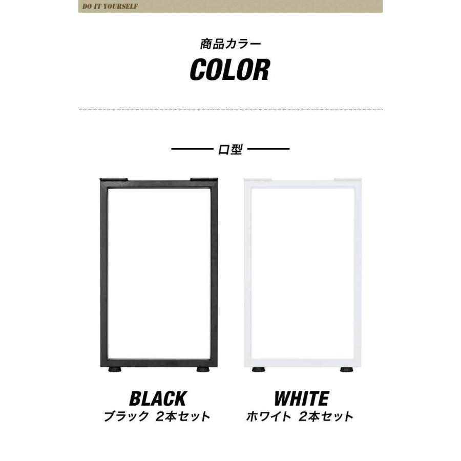 テーブル 脚 パーツ 2本セット 高さ69cm - 70cm アイアンレッグ 鉄