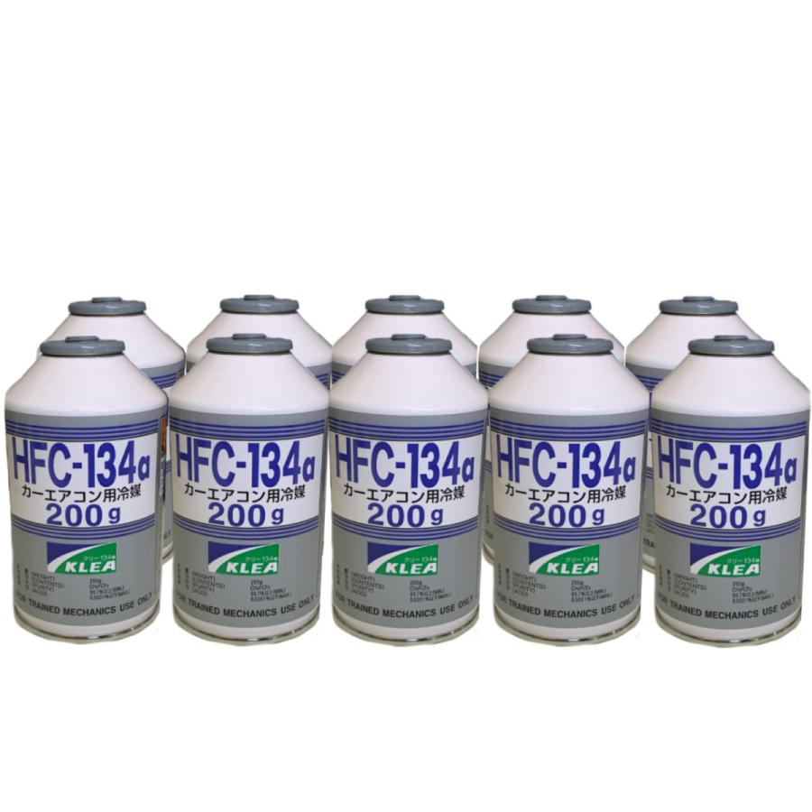 R134aガス HFC-134a クーラーガス 200g 10本 メキシケムジャパン
