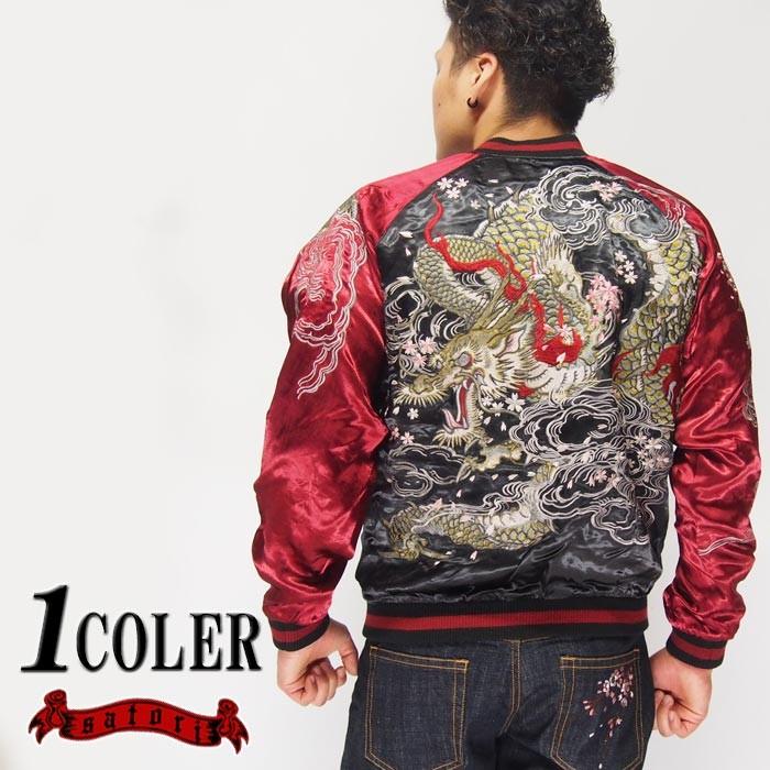 SATORI satori[さとり] 桜と暴れ龍 刺繍 リバーシブル 和柄スカジャン