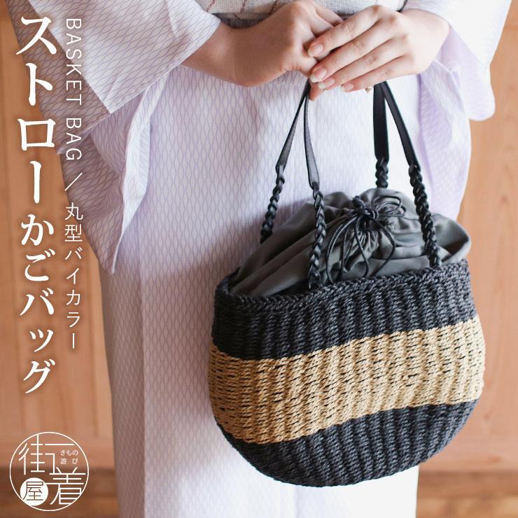 バッグ 丁着 夏バッグ カゴバッグ ストローバッグ 特別価格 丸型 バイ