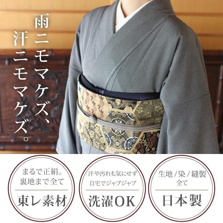 TORAY（東レ） 洗える着物 単衣 街着屋 江戸小紋 鮫小紋 黒色 M L