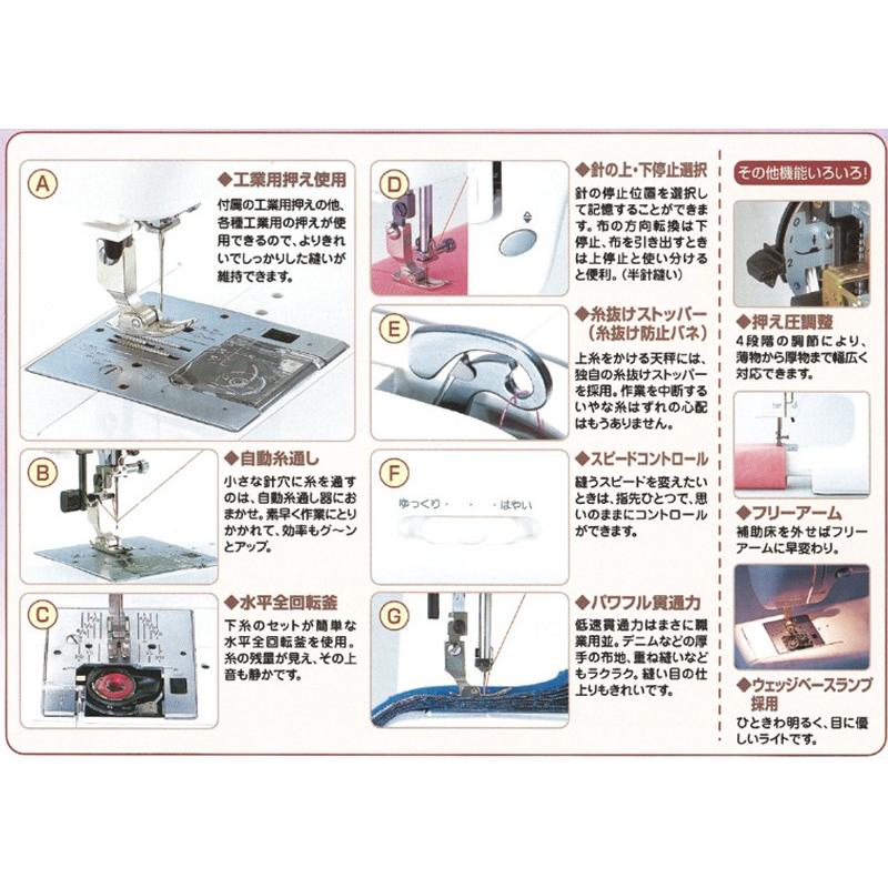 ベビーロック（baby lock） 最大5年保証付き 今なら豪華プレゼント