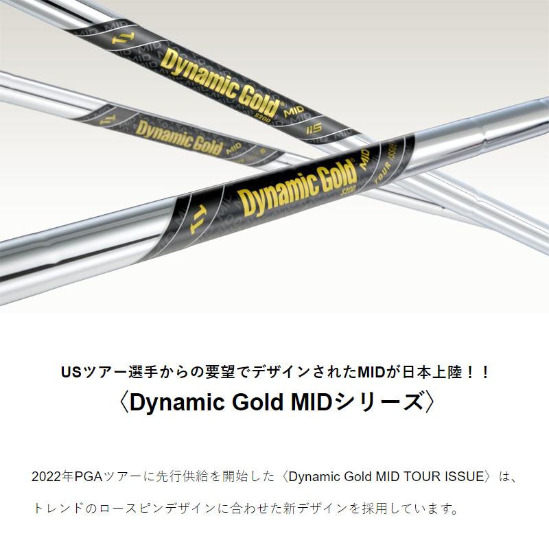 TRUE TEMPER（トゥルーテンパー） ダイナミックゴールド MID 95 ツアー